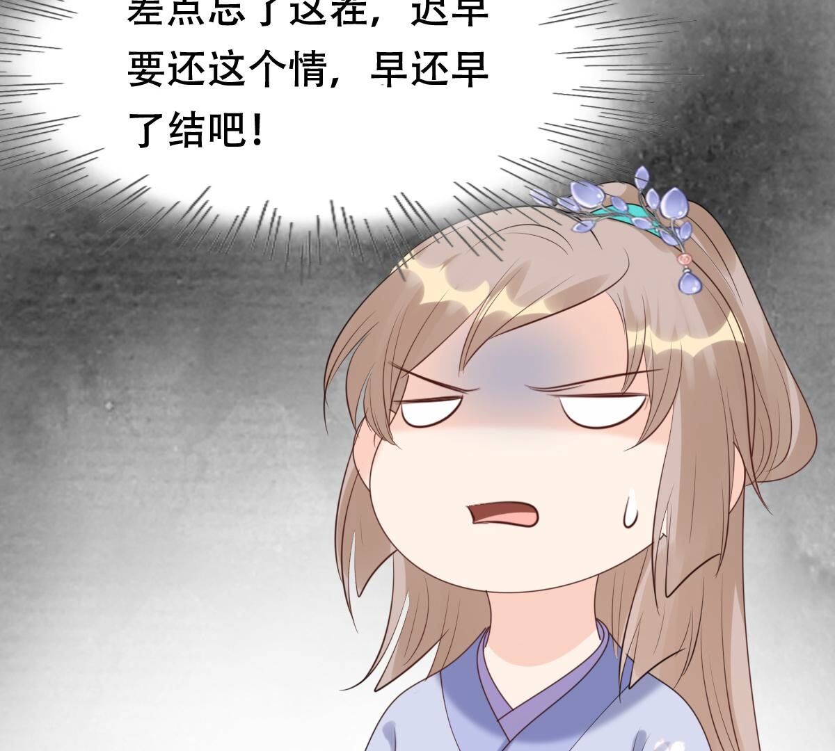 171 第170话 送上门的美人39
