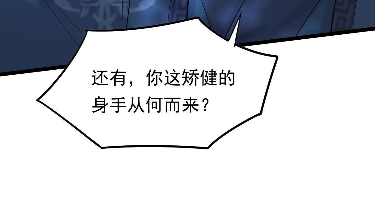 58 第57话 誉王的怀疑38