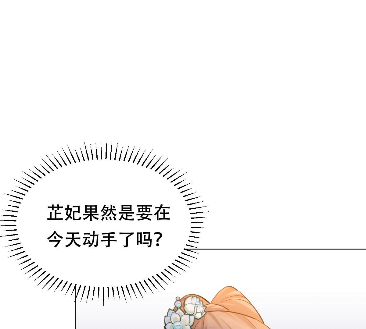 97 第96话 终于动手了26