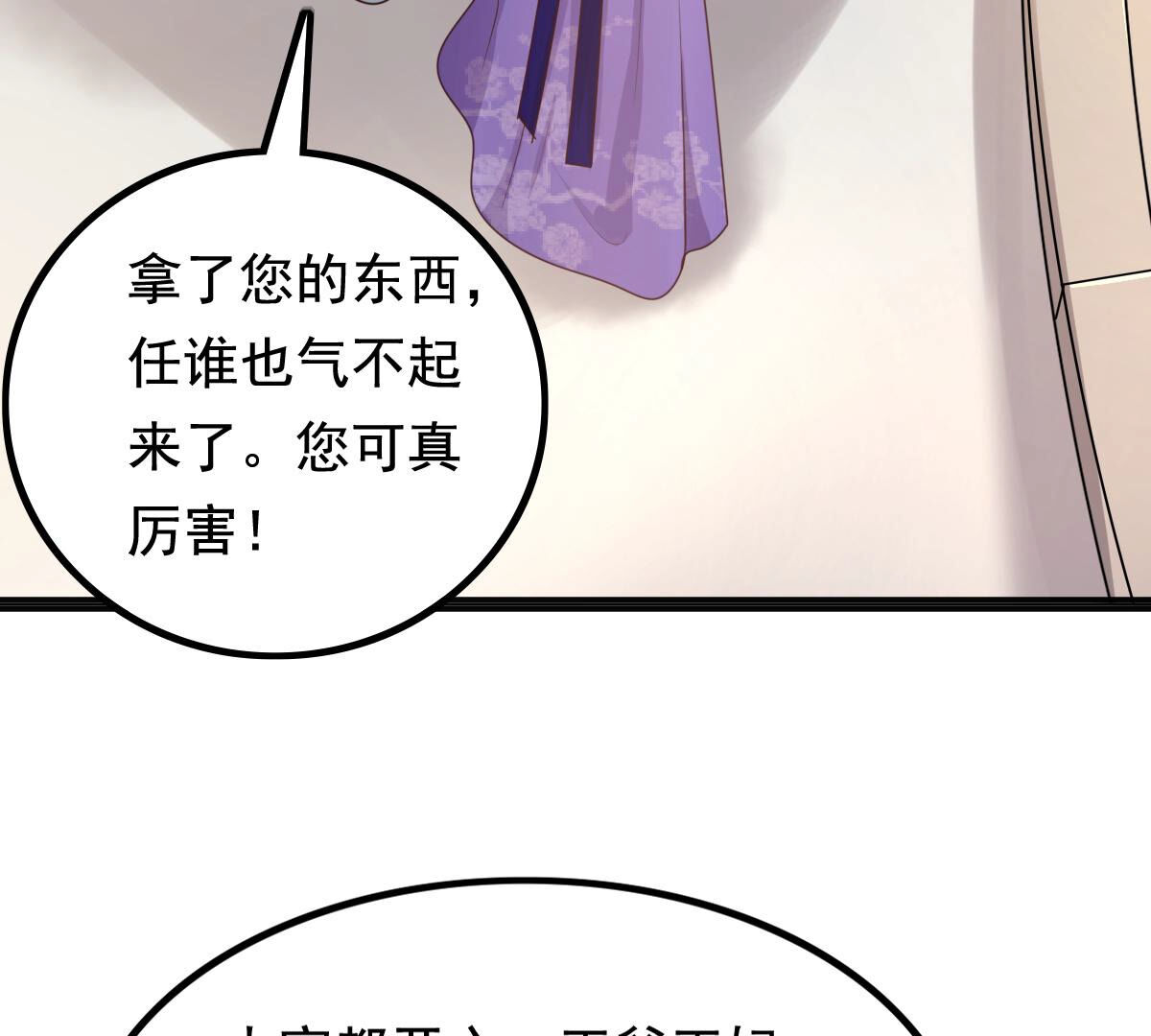 121 第120话 我的钱我做主36