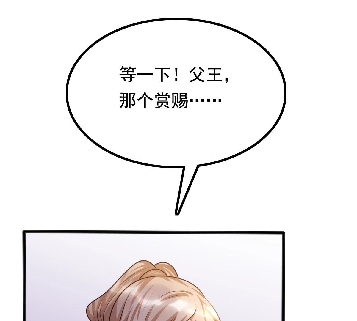 121 第120话 我的钱我做主11