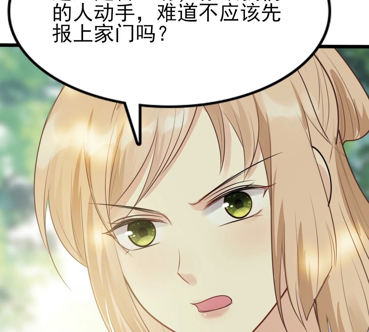232 第230话  十万两来换54