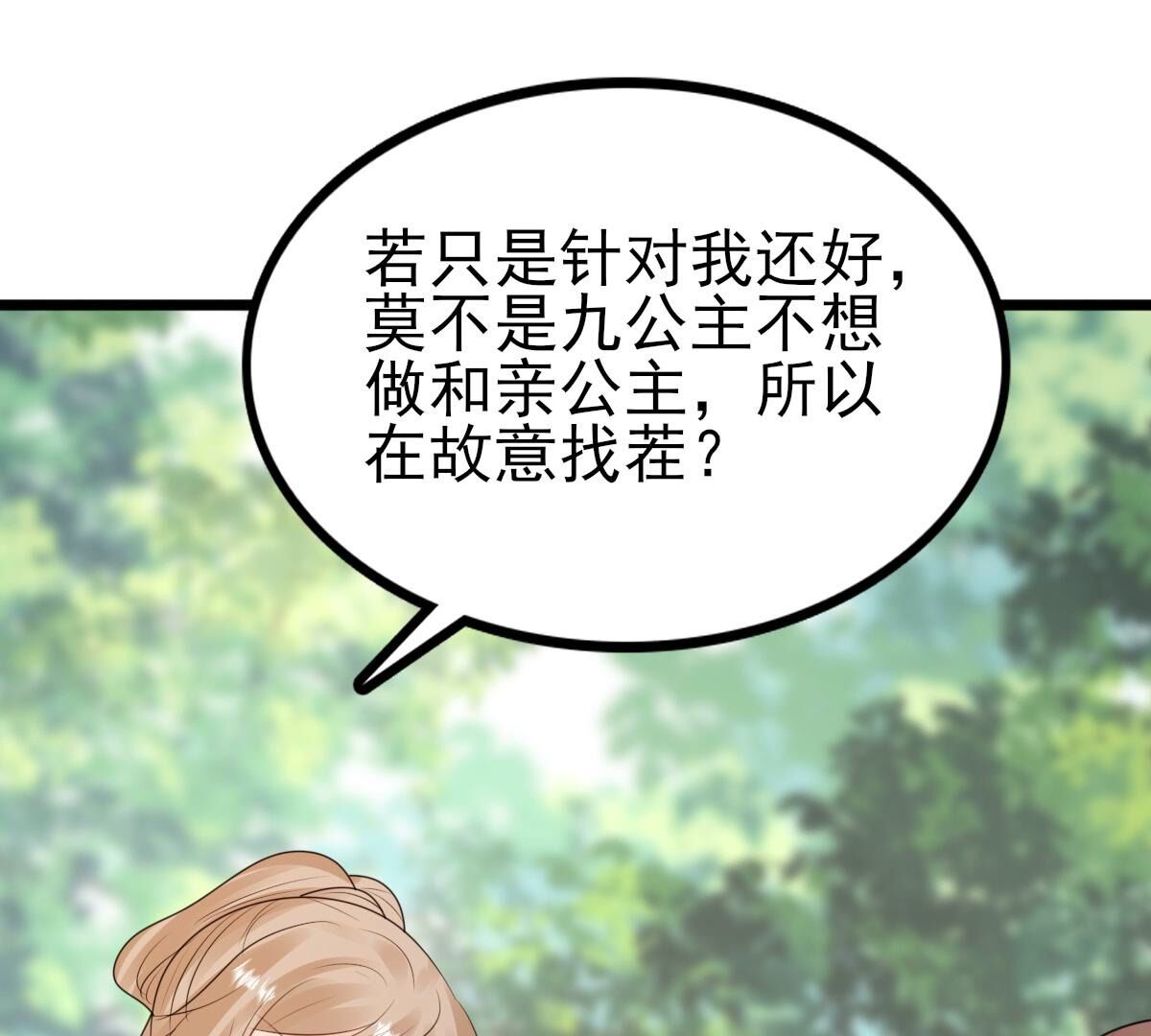 244 第242话  打脸就要响亮35