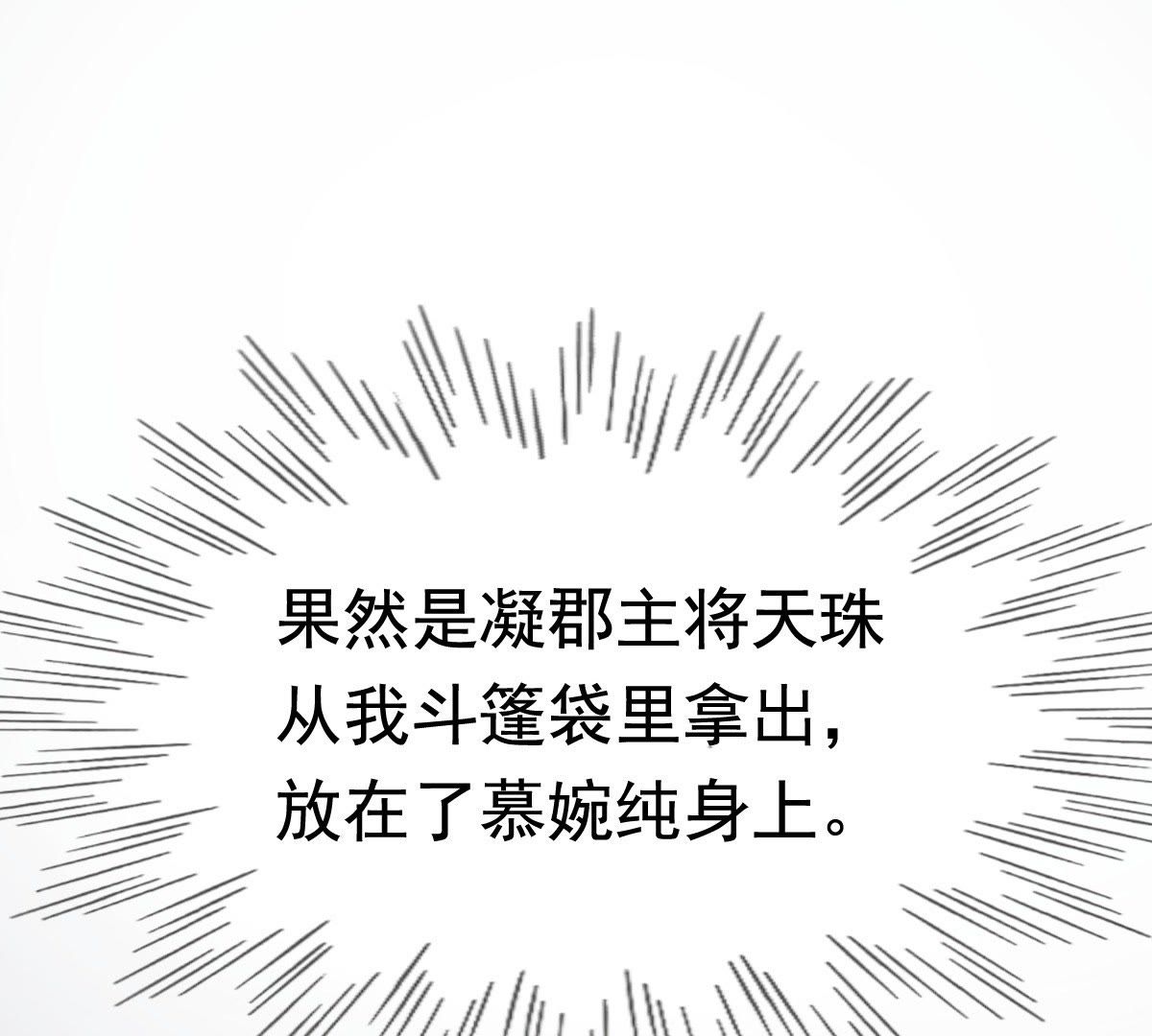 26 第25话 盛浅予，你是不是傻？74
