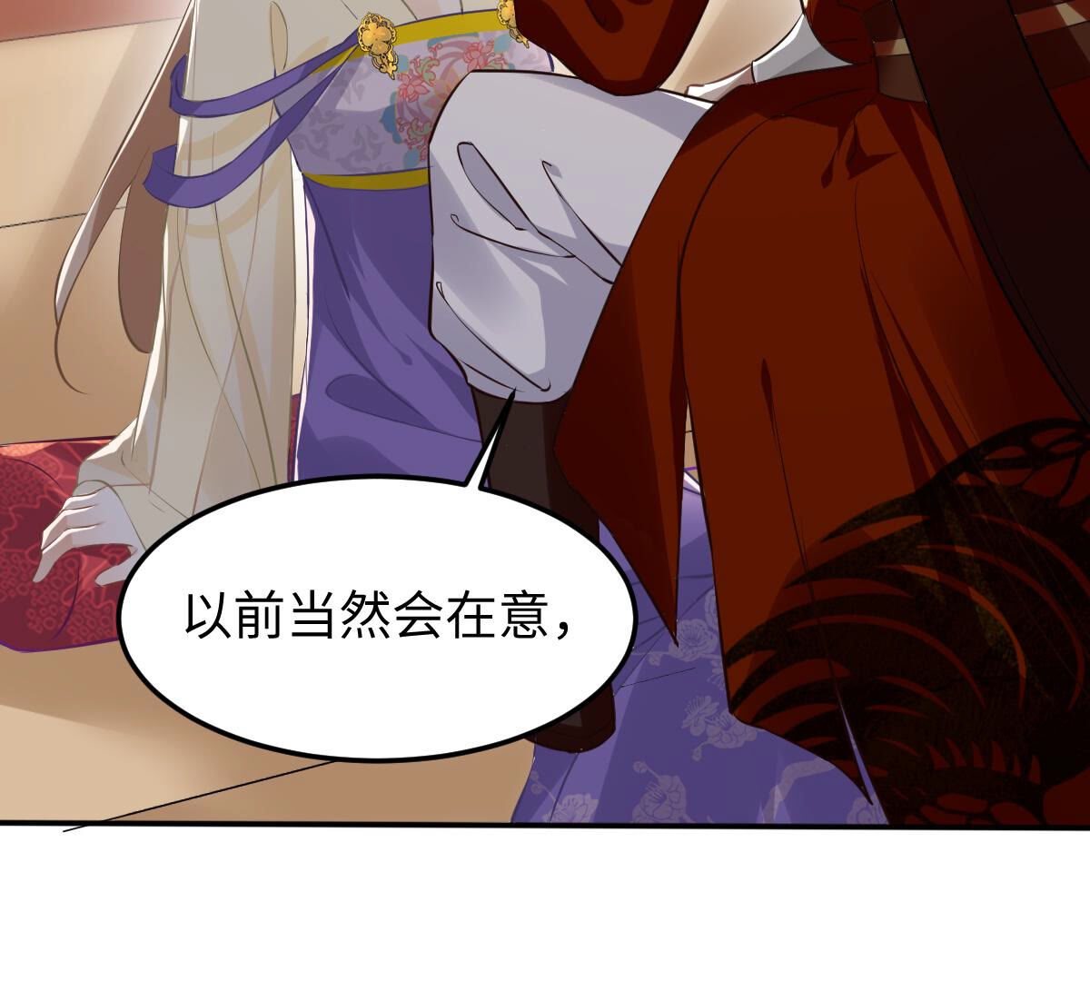 119 第118话 对你很有兴趣7