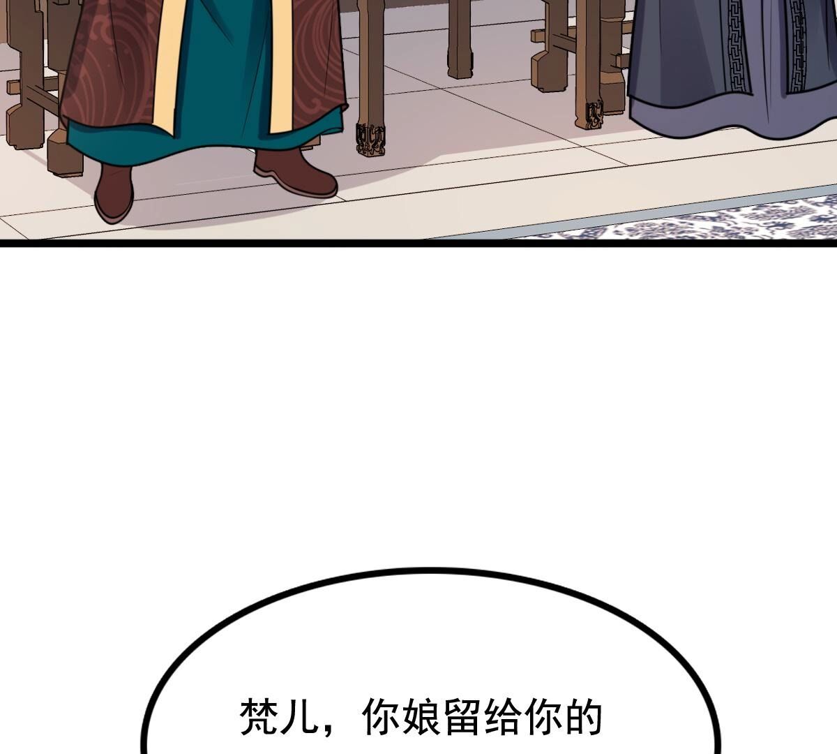 231 第229话  南疆王来撑腰37