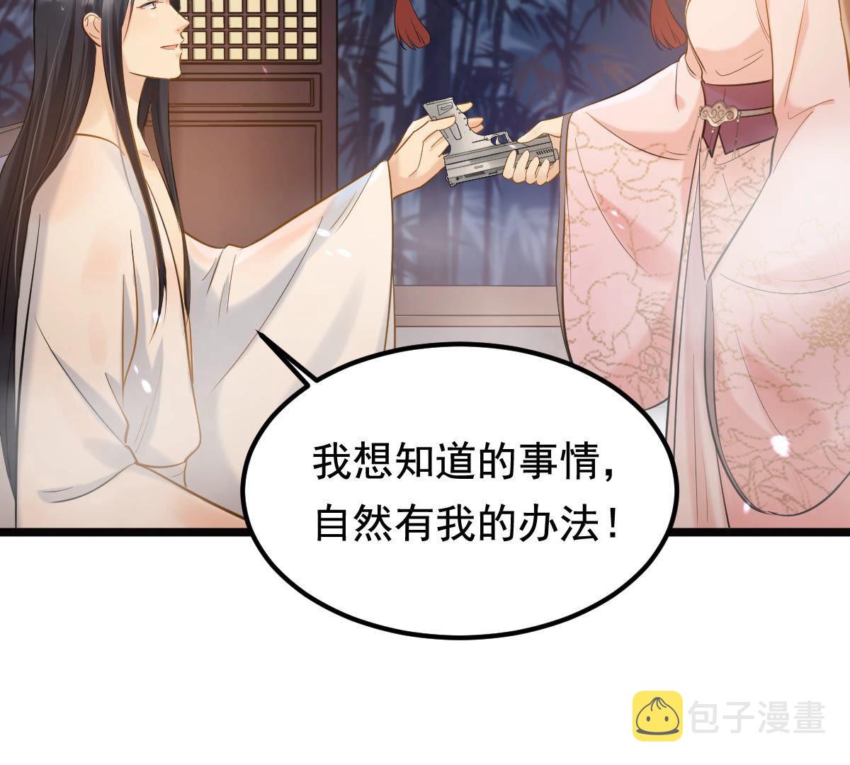 77 第76话 不解风情49