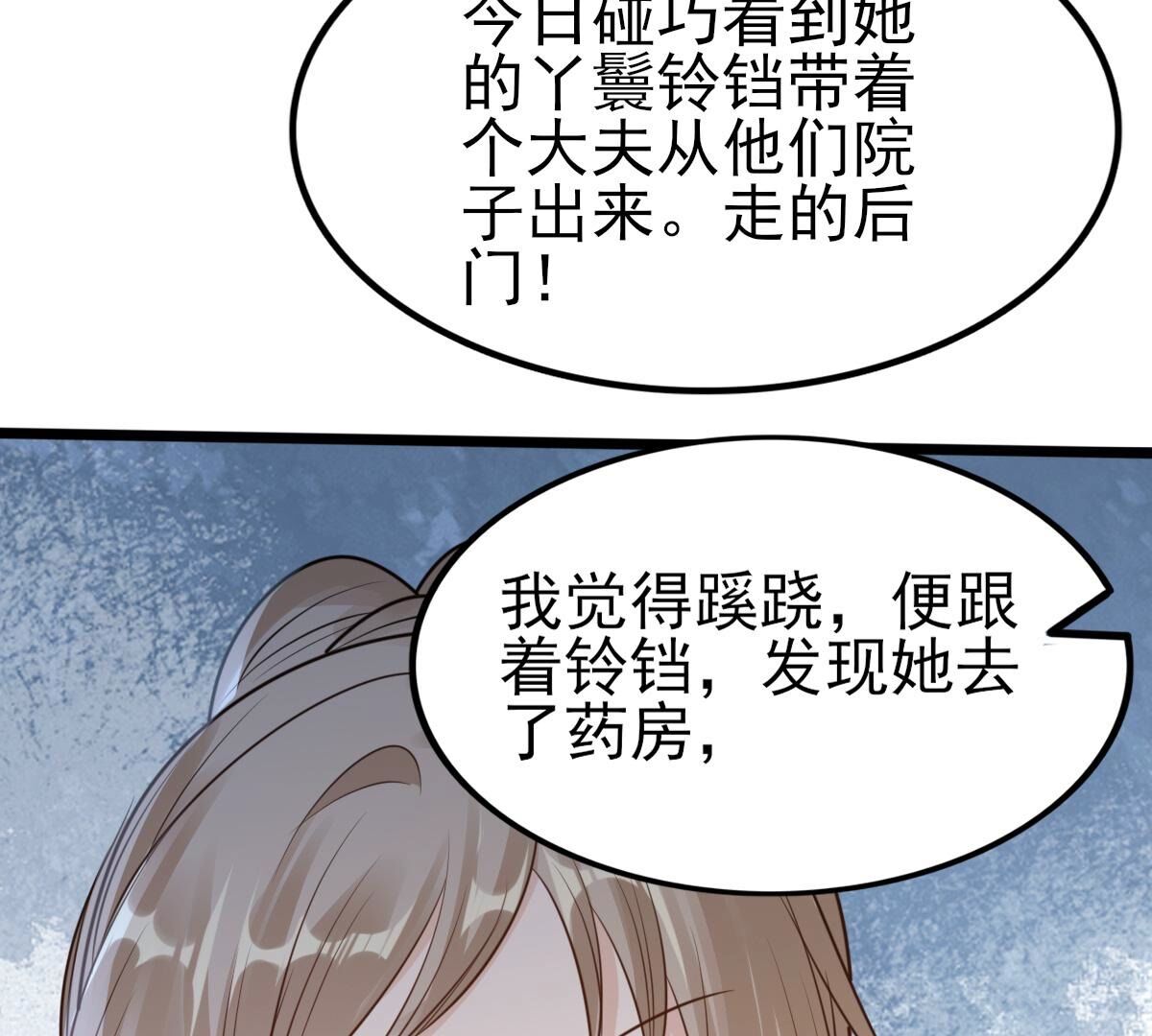 228 第226话  又来找茬了8