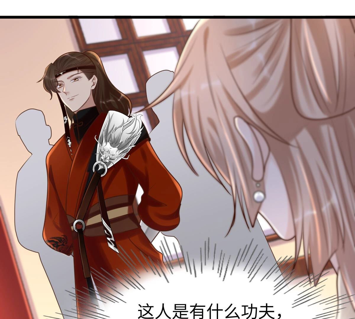 119 第118话 对你很有兴趣33