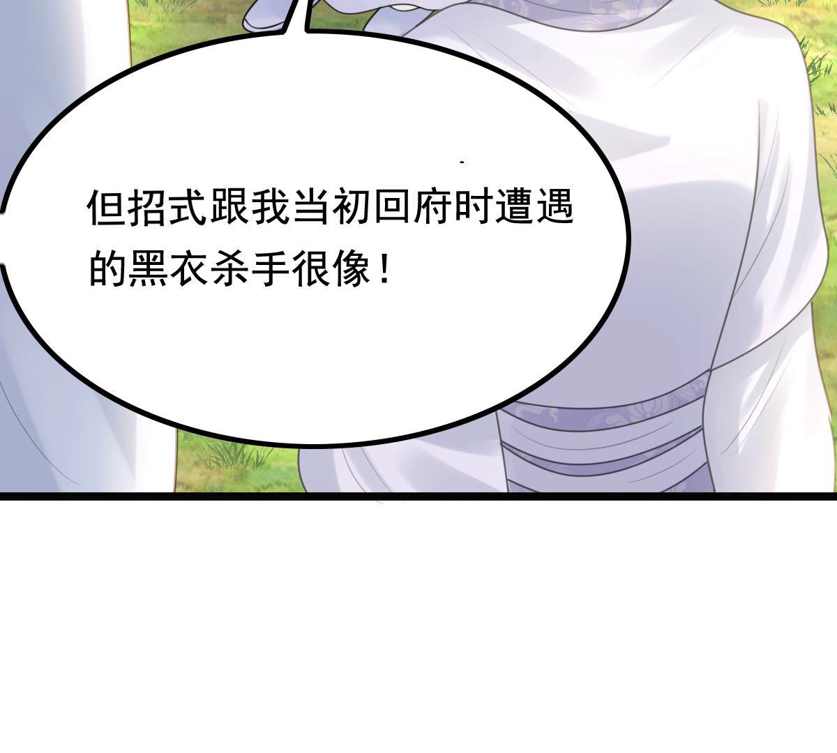 72 第71话 形势逆转70