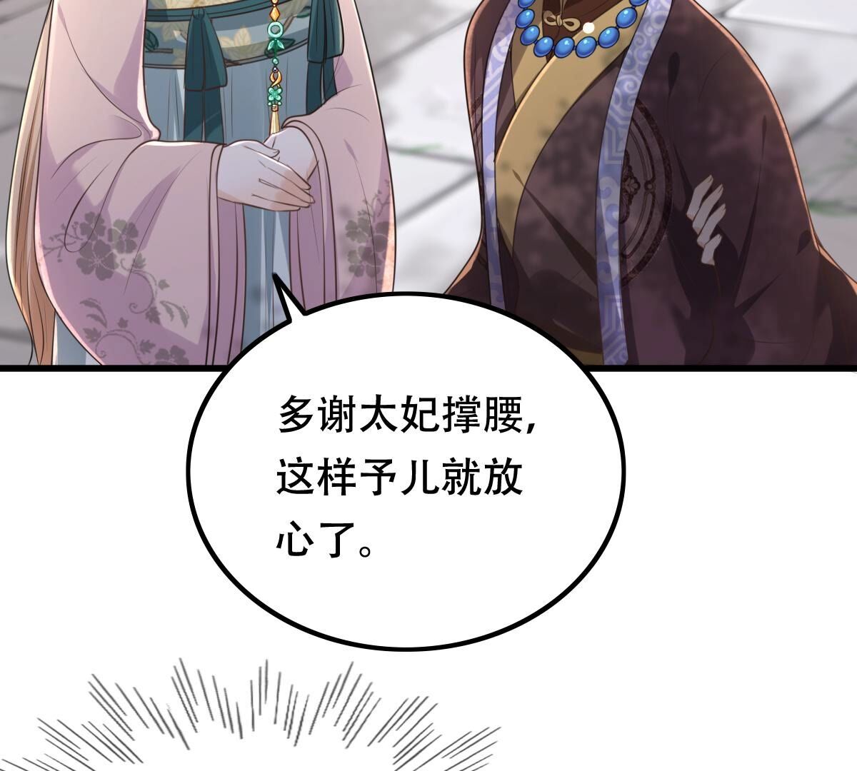 141 第140话 袭久不见了11