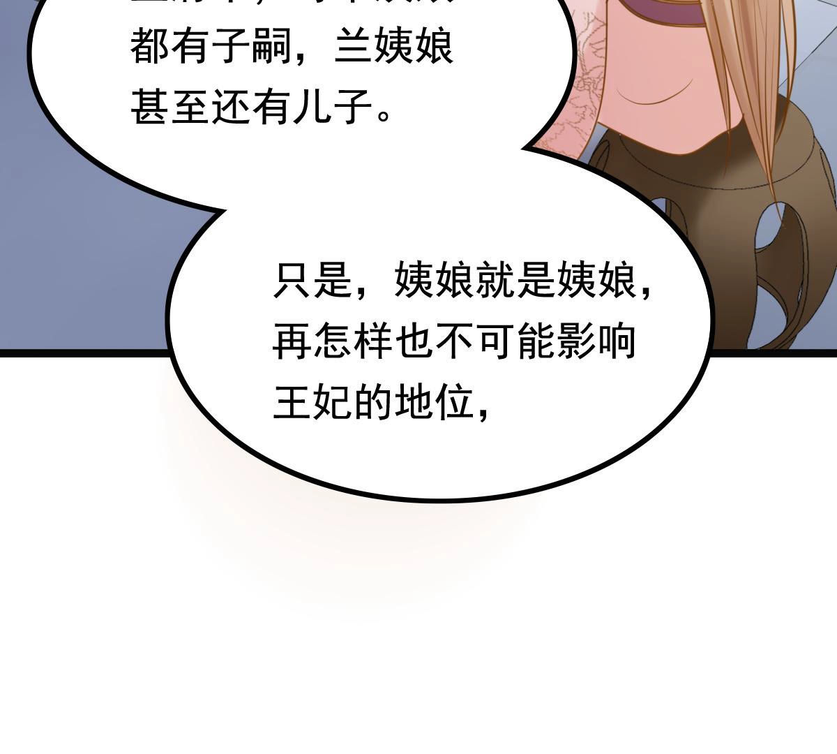 78 第77话 打消疑虑68