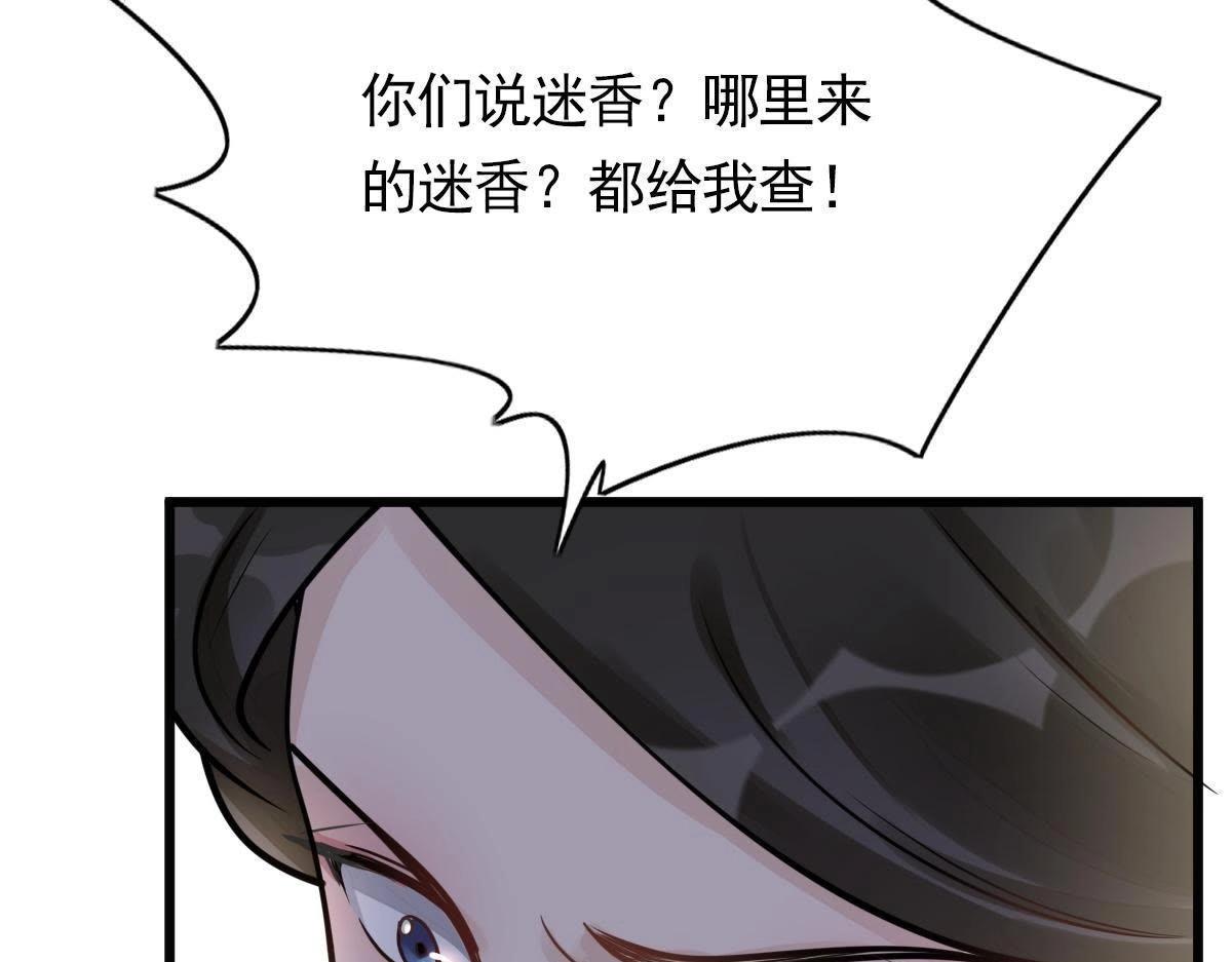 第12话 谁才是猎物180