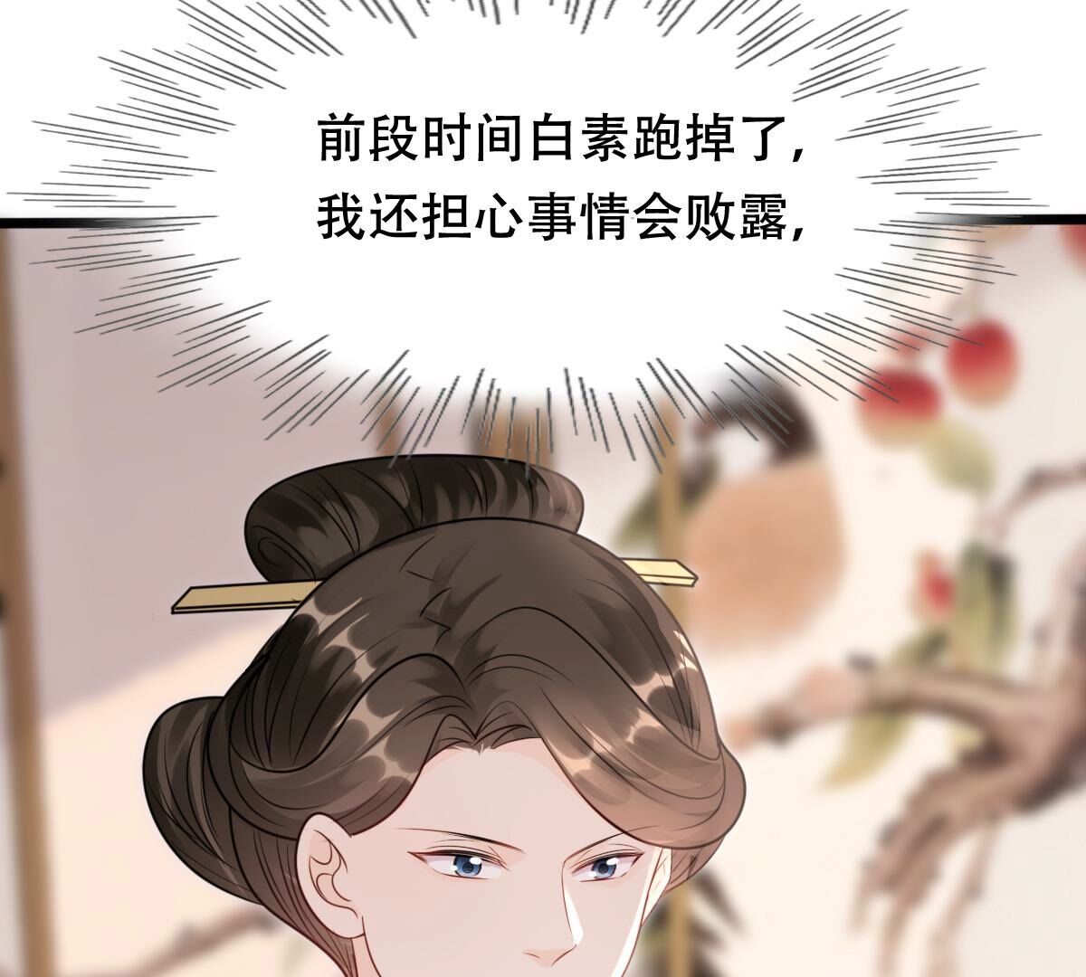 183 第182话 火上添把柴22