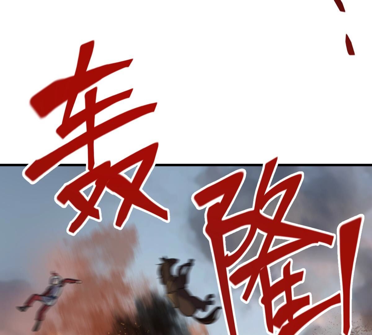 260 第258话 出征南罗79