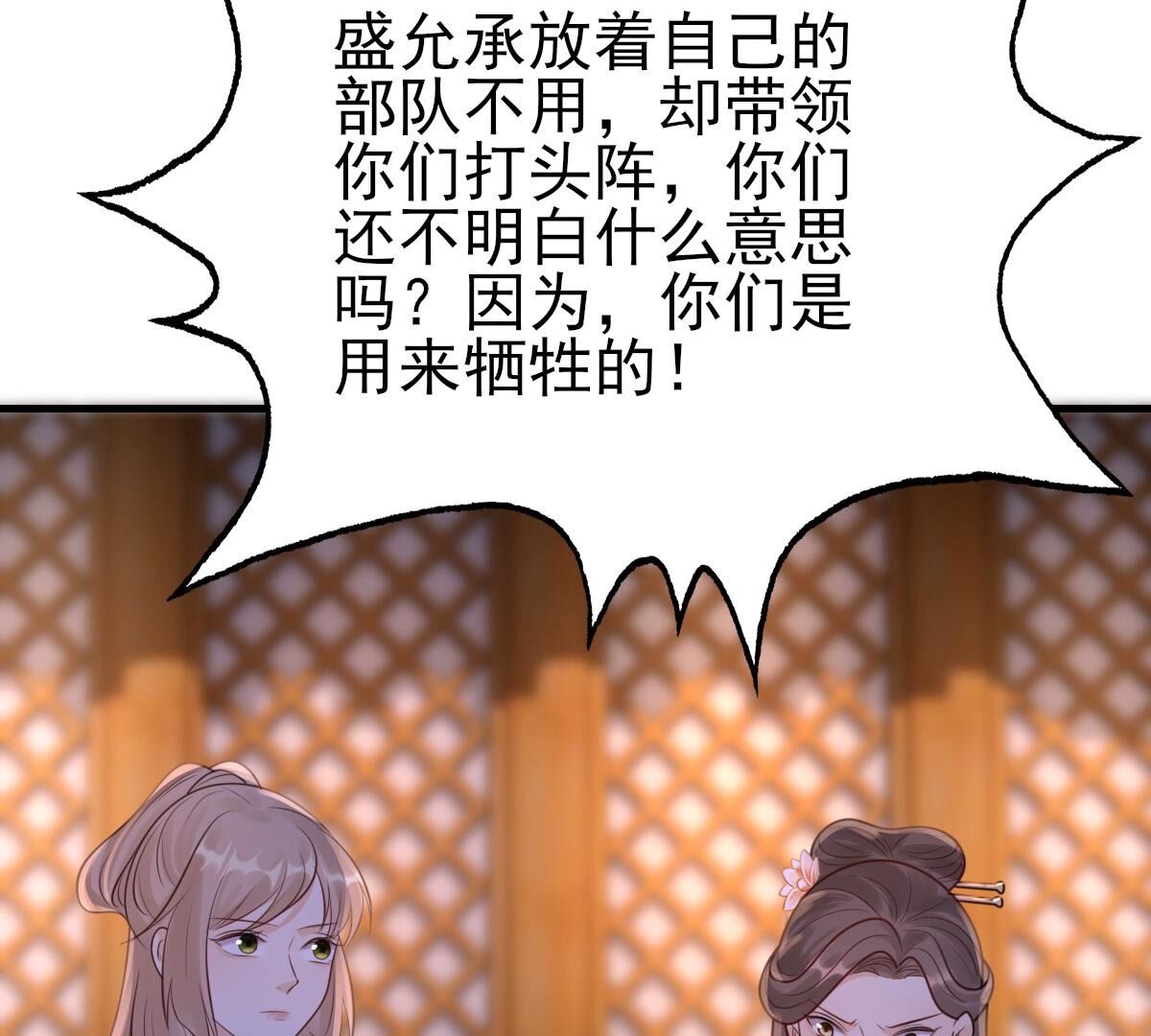 261 第259话 复仇之夜83