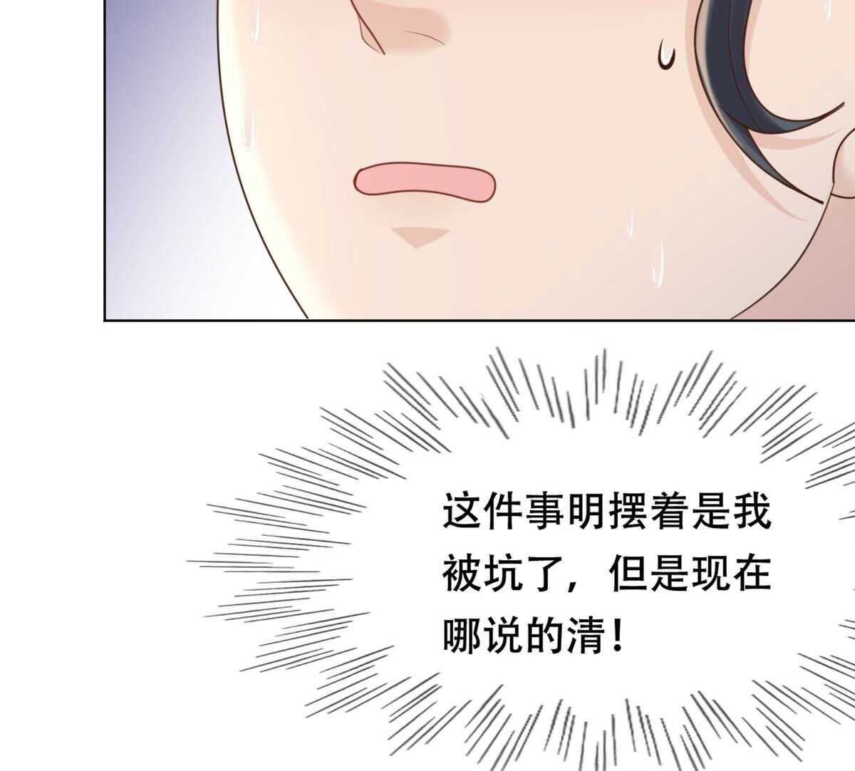 102 第101话 旬王上钩了56