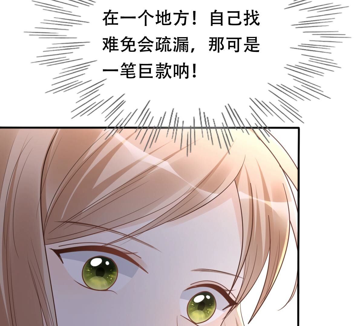 133 第132话 高科技控心术48