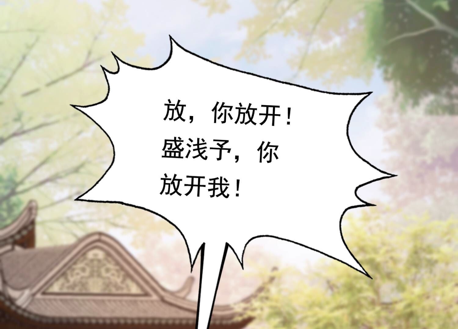 224 第222话  王爷劈腿了？53