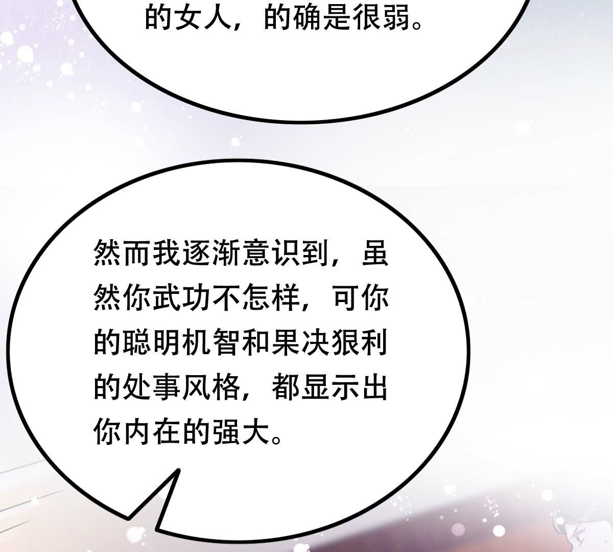 143 第142话 我的人我做主26
