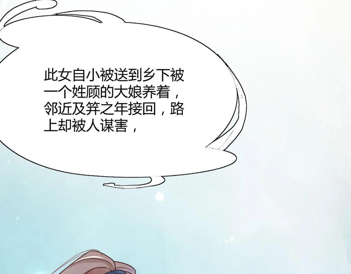 第2话 踏上复仇之路38