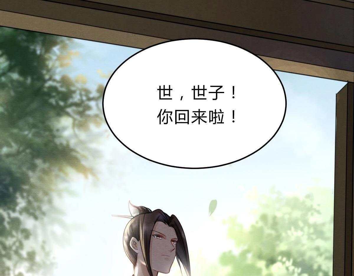 第8话 叫你全军覆没105