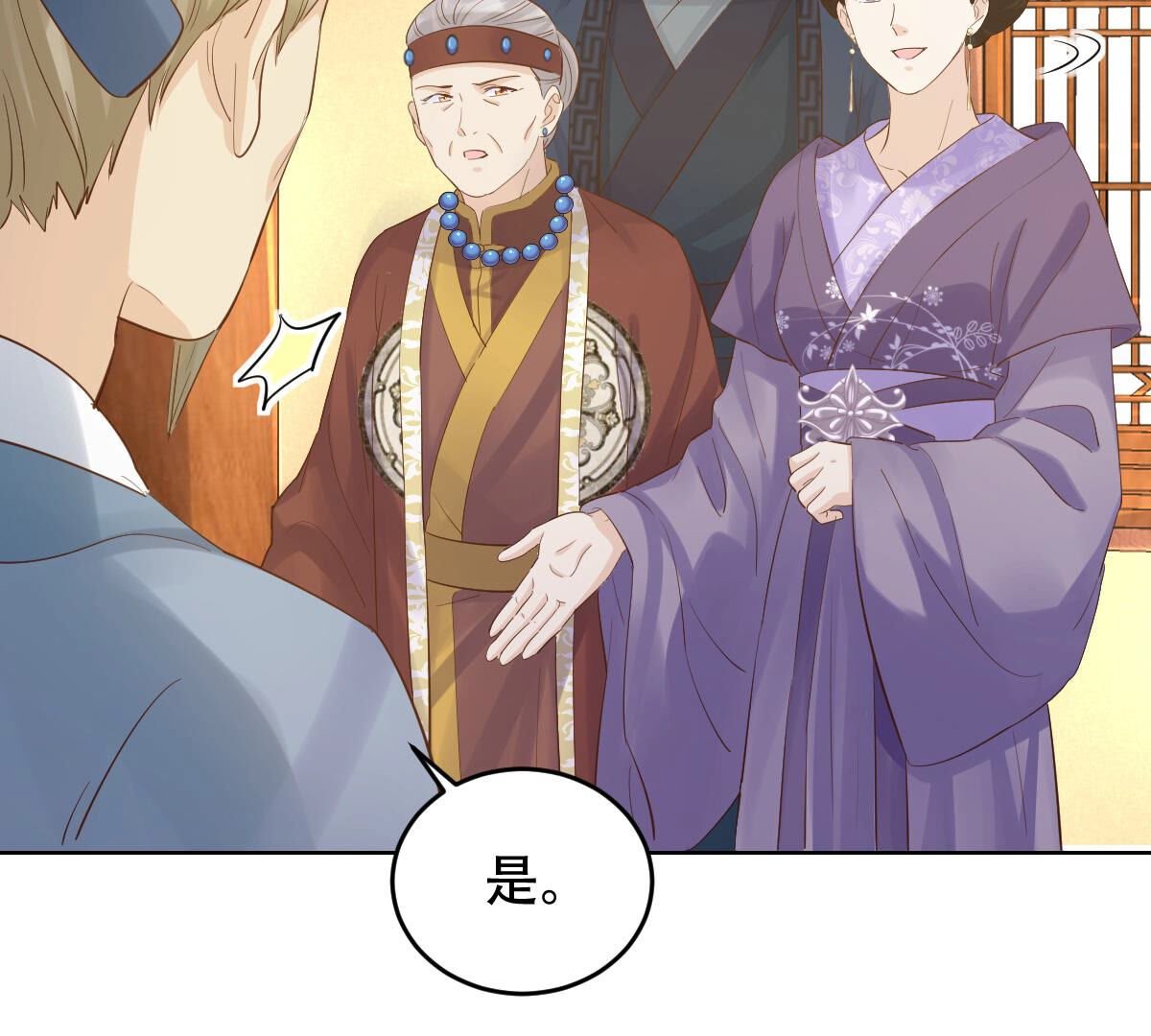 99 第98话 医仙凡白17