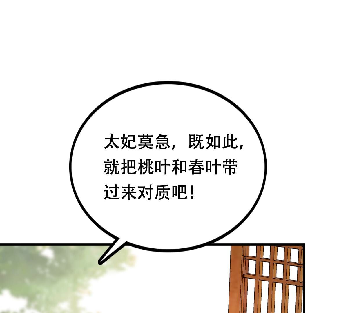 200 第198话 无间80