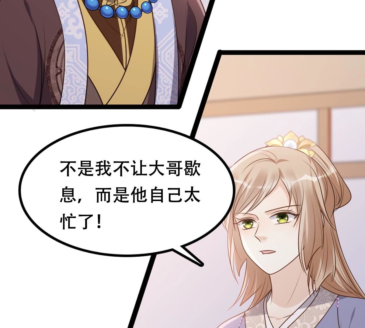 189 第188话 一个礼物68