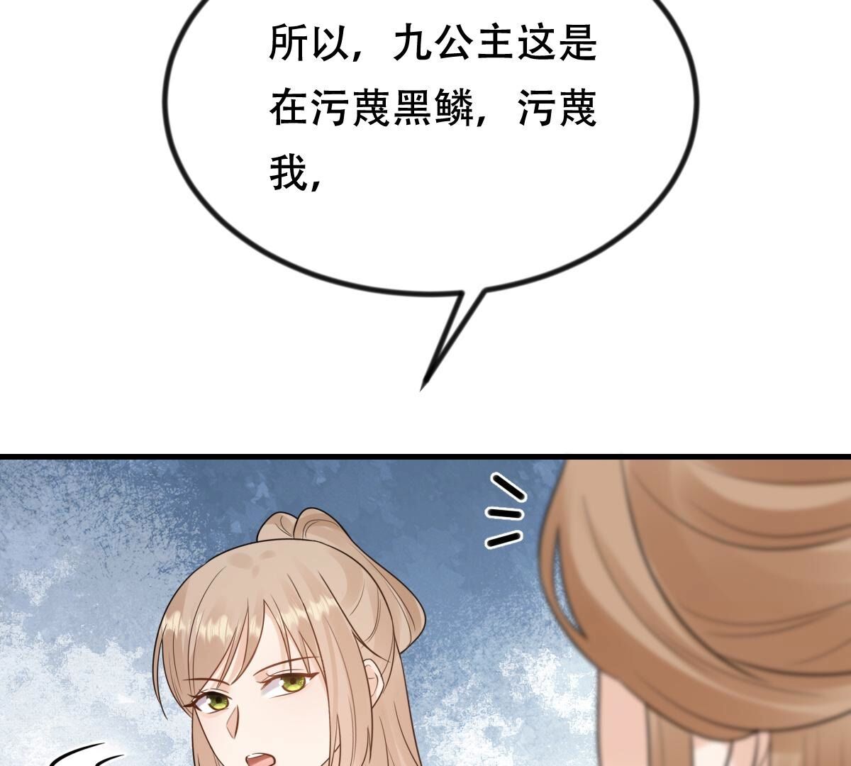 243 第241话  杀了咬人的狗59
