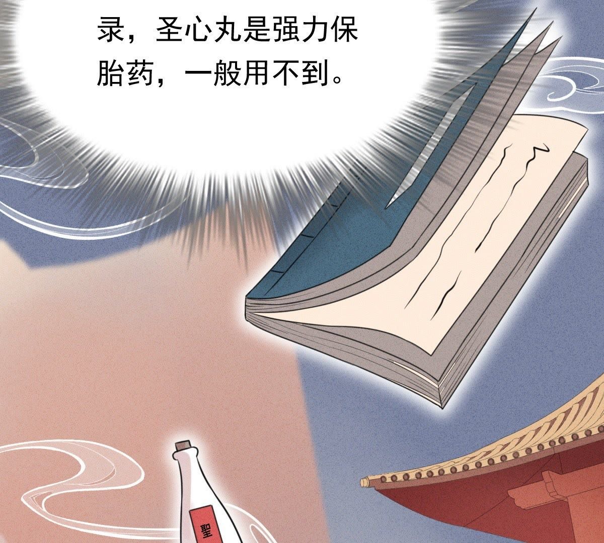 46 第45话 梦醒时分6