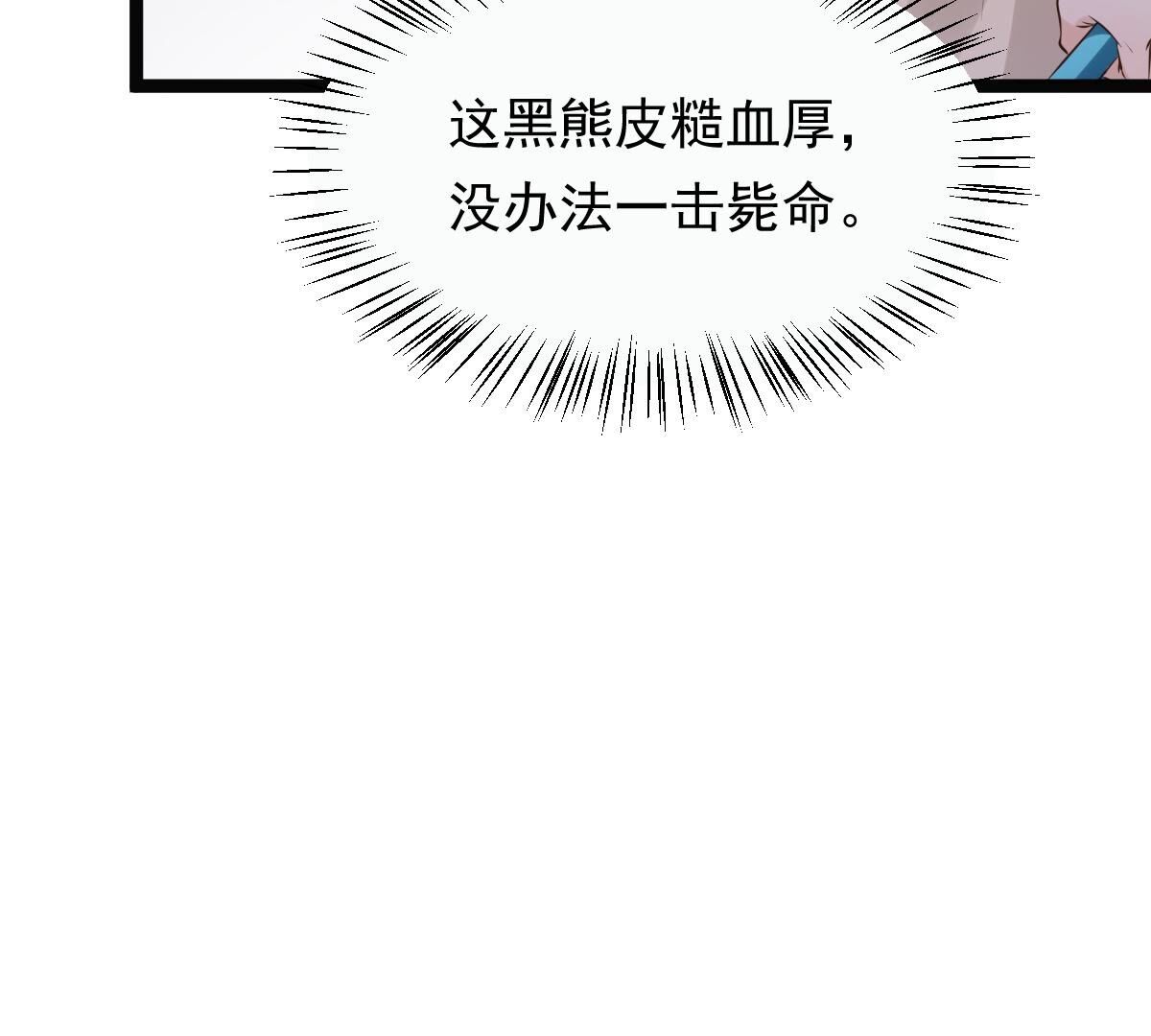 166 第165话 明阳县主威武！39