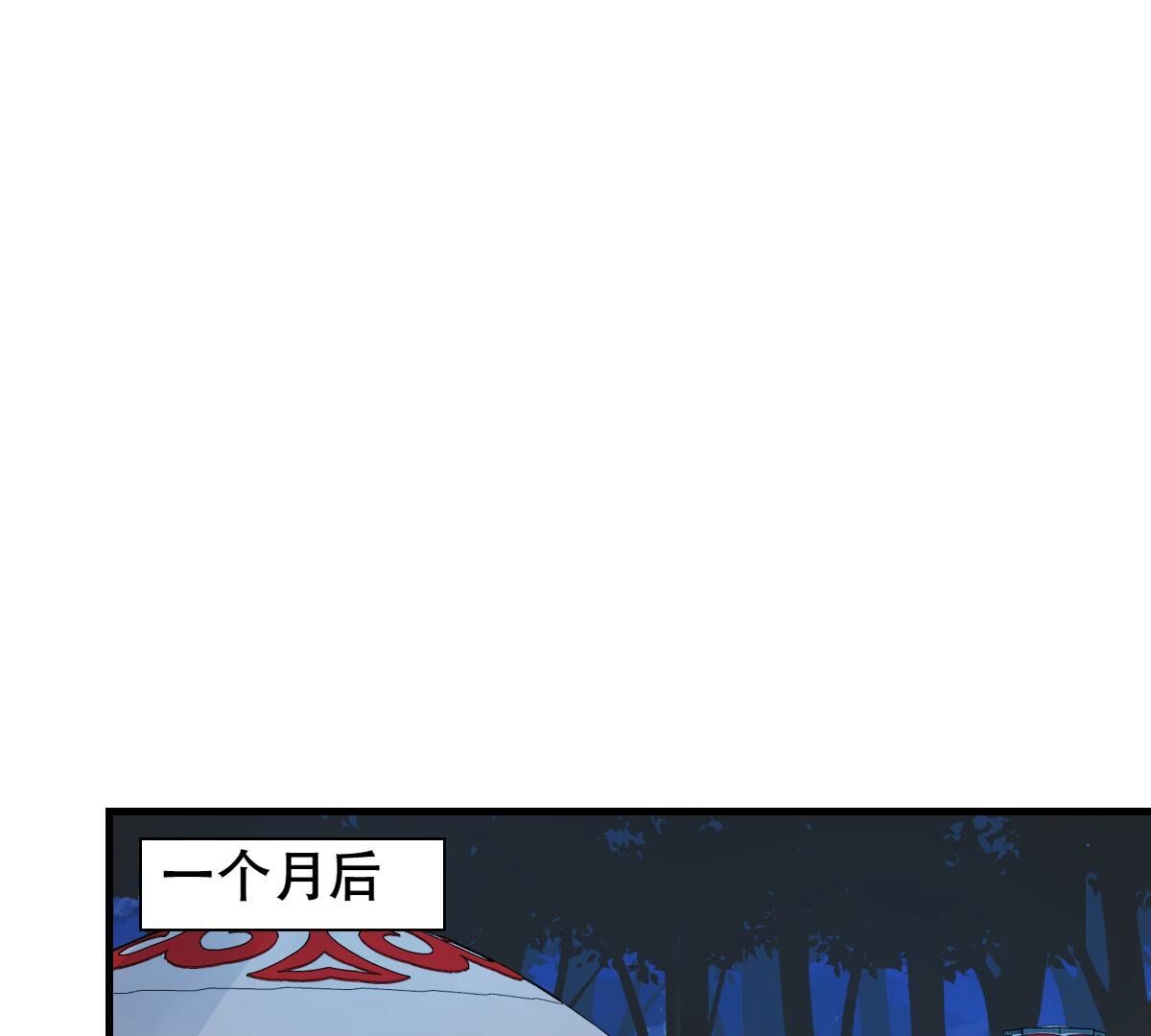 260 第258话 出征南罗93