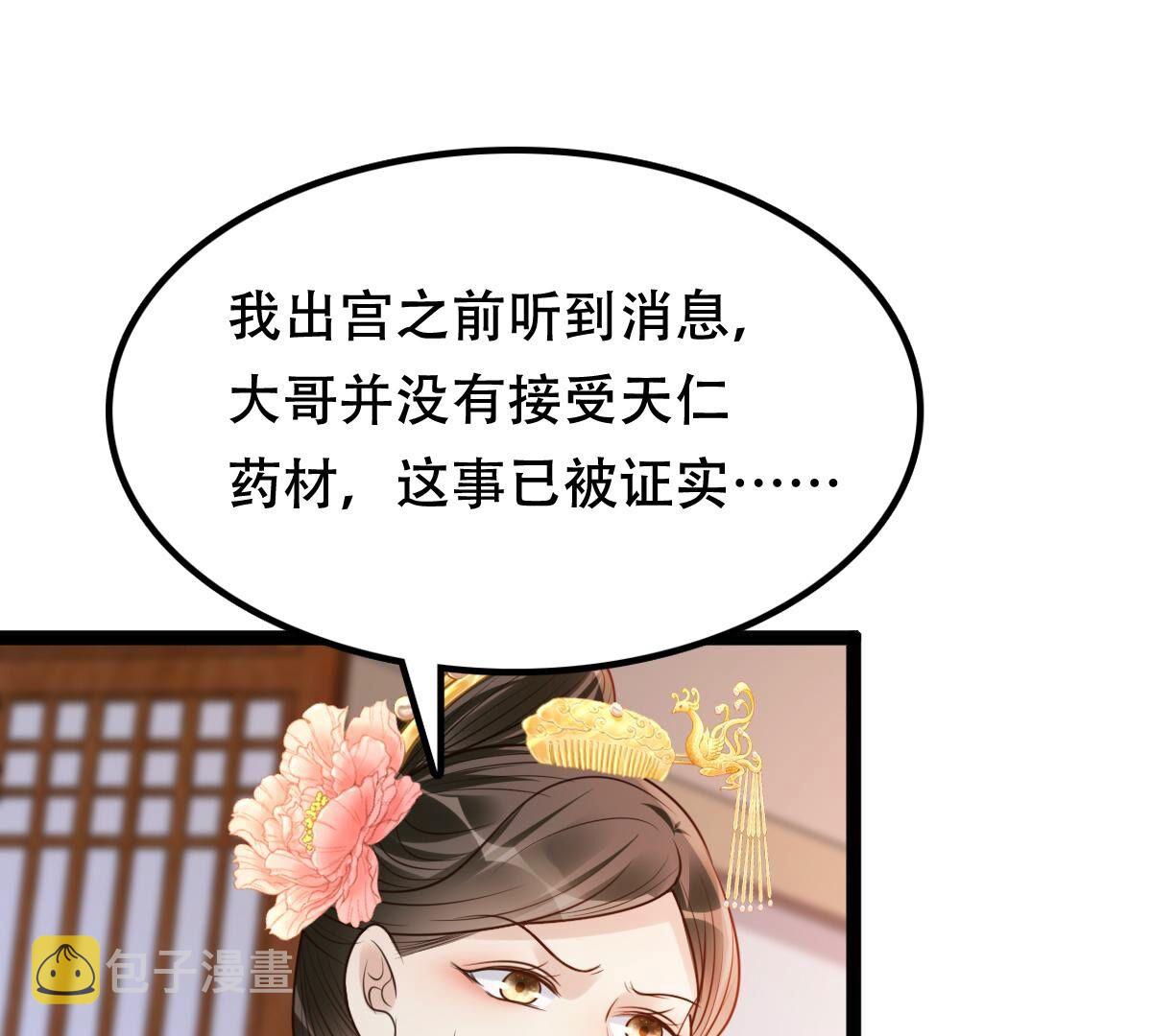 186 第185话 降为妾44
