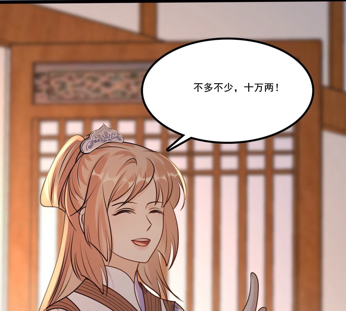 215 第213话   就是要打劫！48