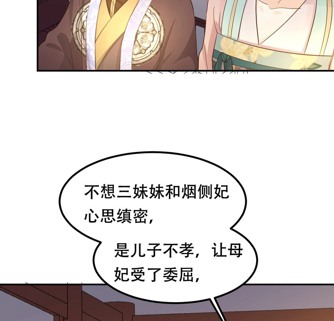 88 第87话 盛允承的心机16