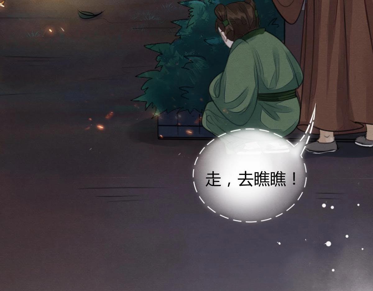 第4话 略施小计9