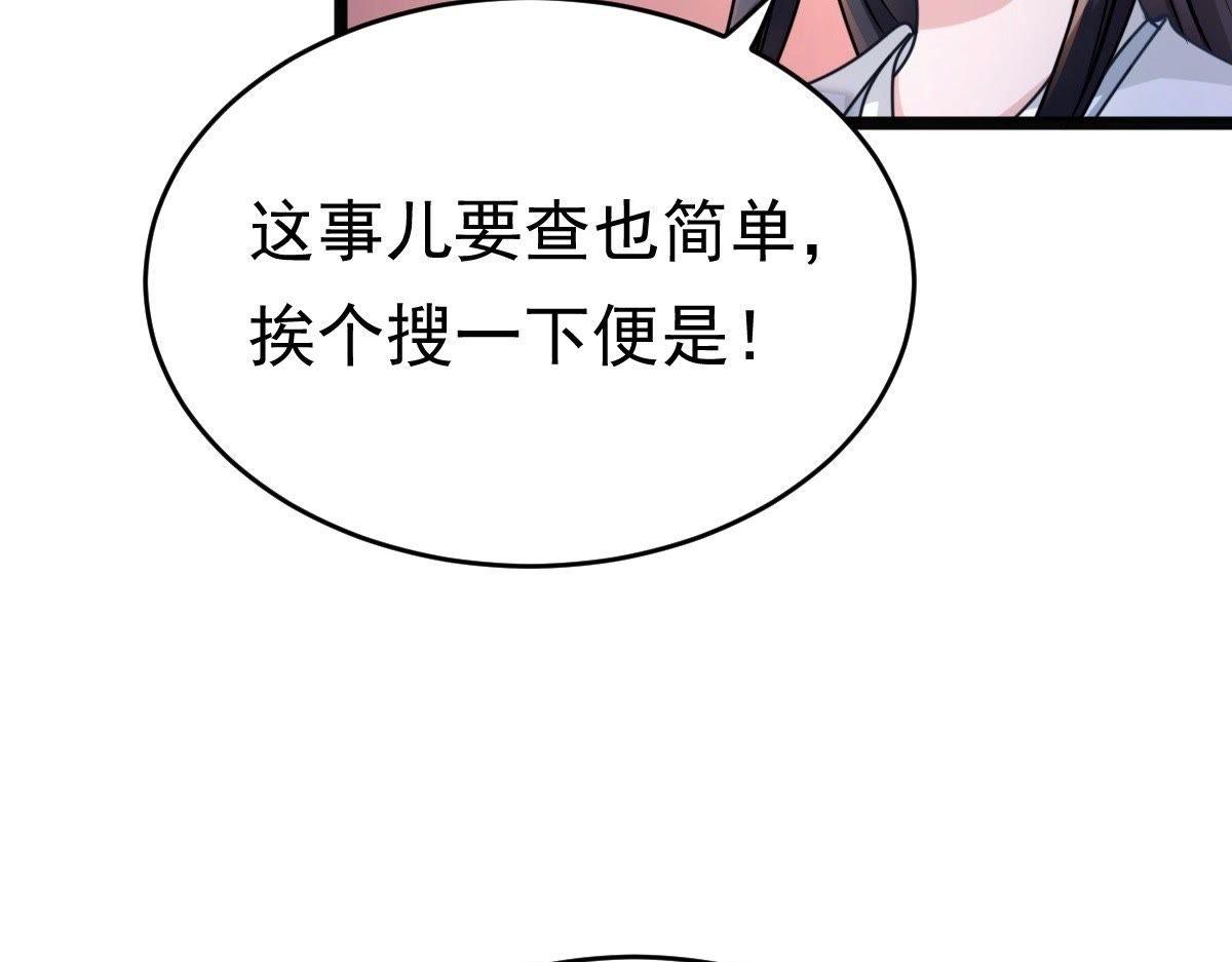 第23话 带头搜身90