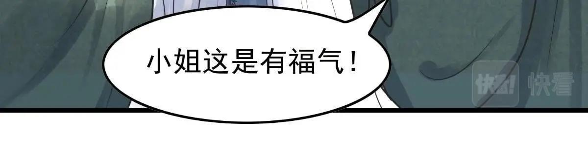 第9话 撩完就跑你大爷！50