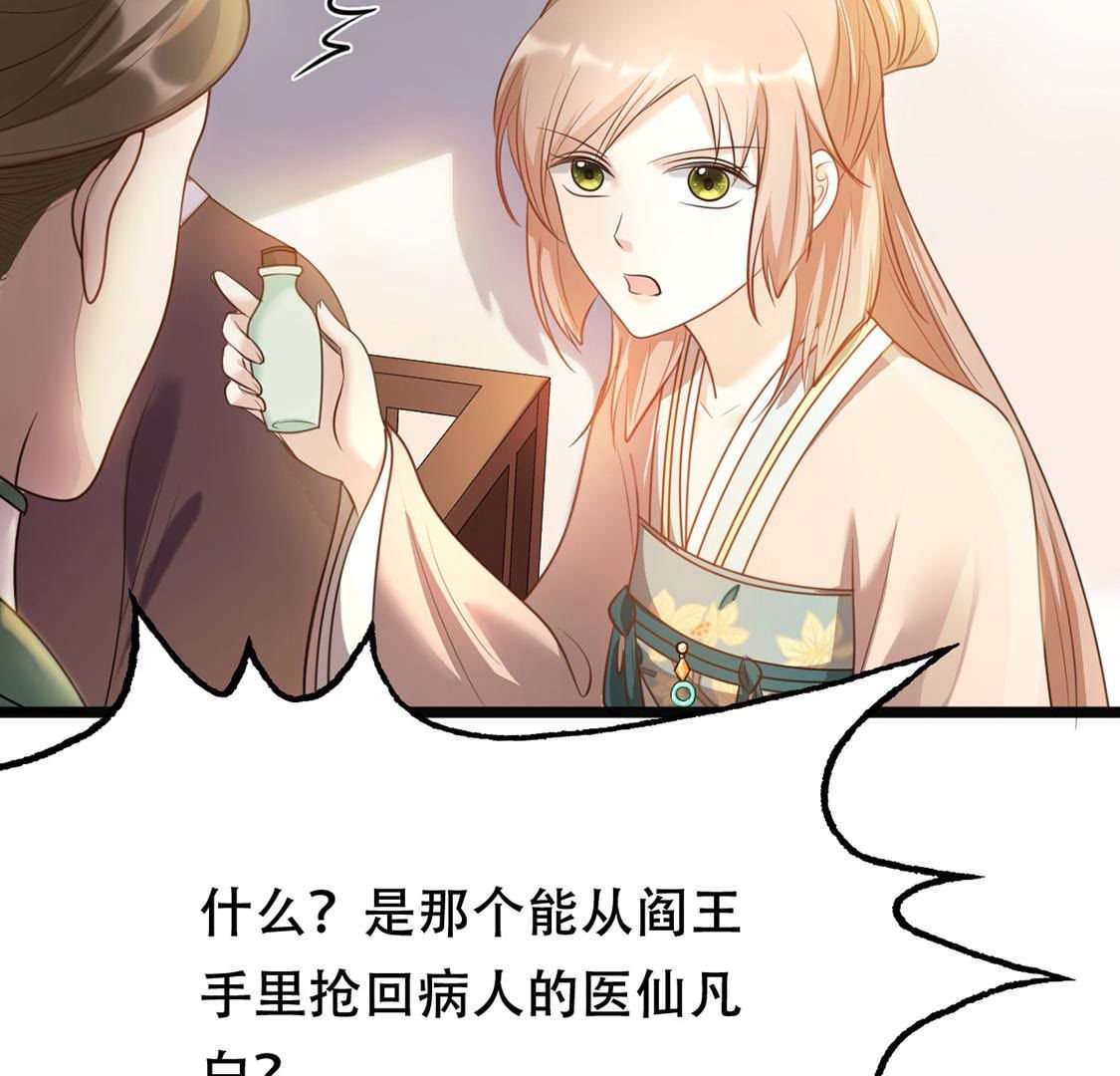 87 第86话 救了太妃一命45