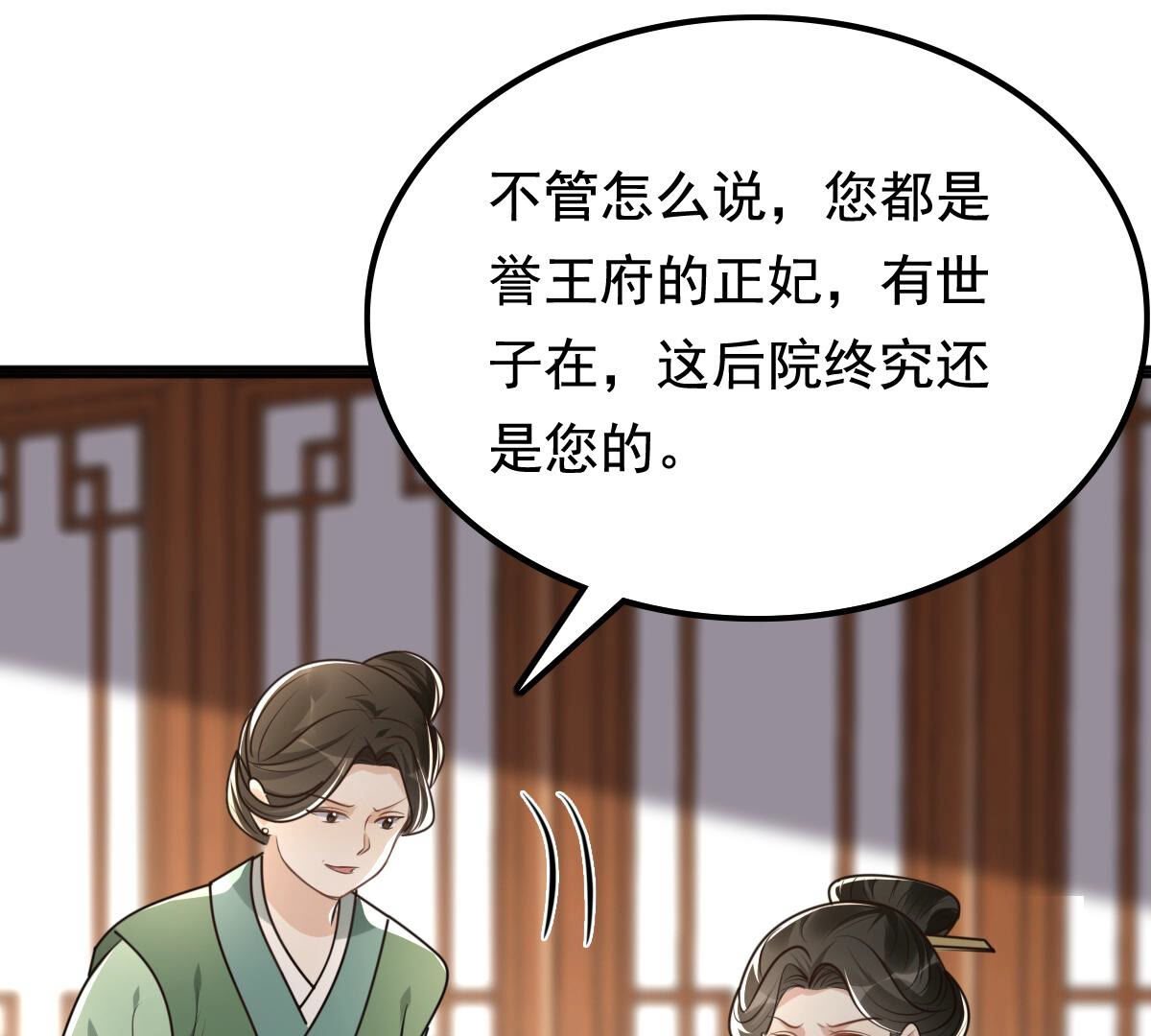 121 第120话 我的钱我做主58