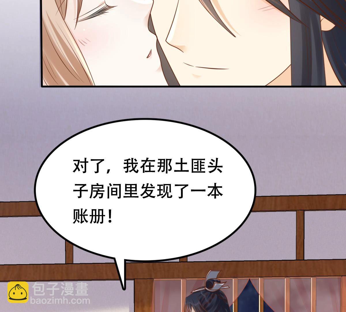 131 第130话 殷离修，给我报仇！14