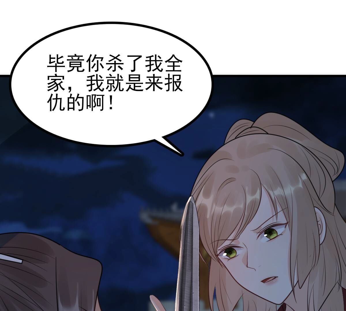 261 第259话 复仇之夜110