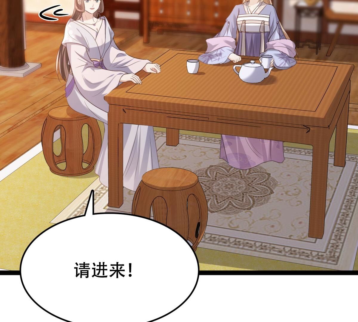 182 第181话 绝子阴谋14