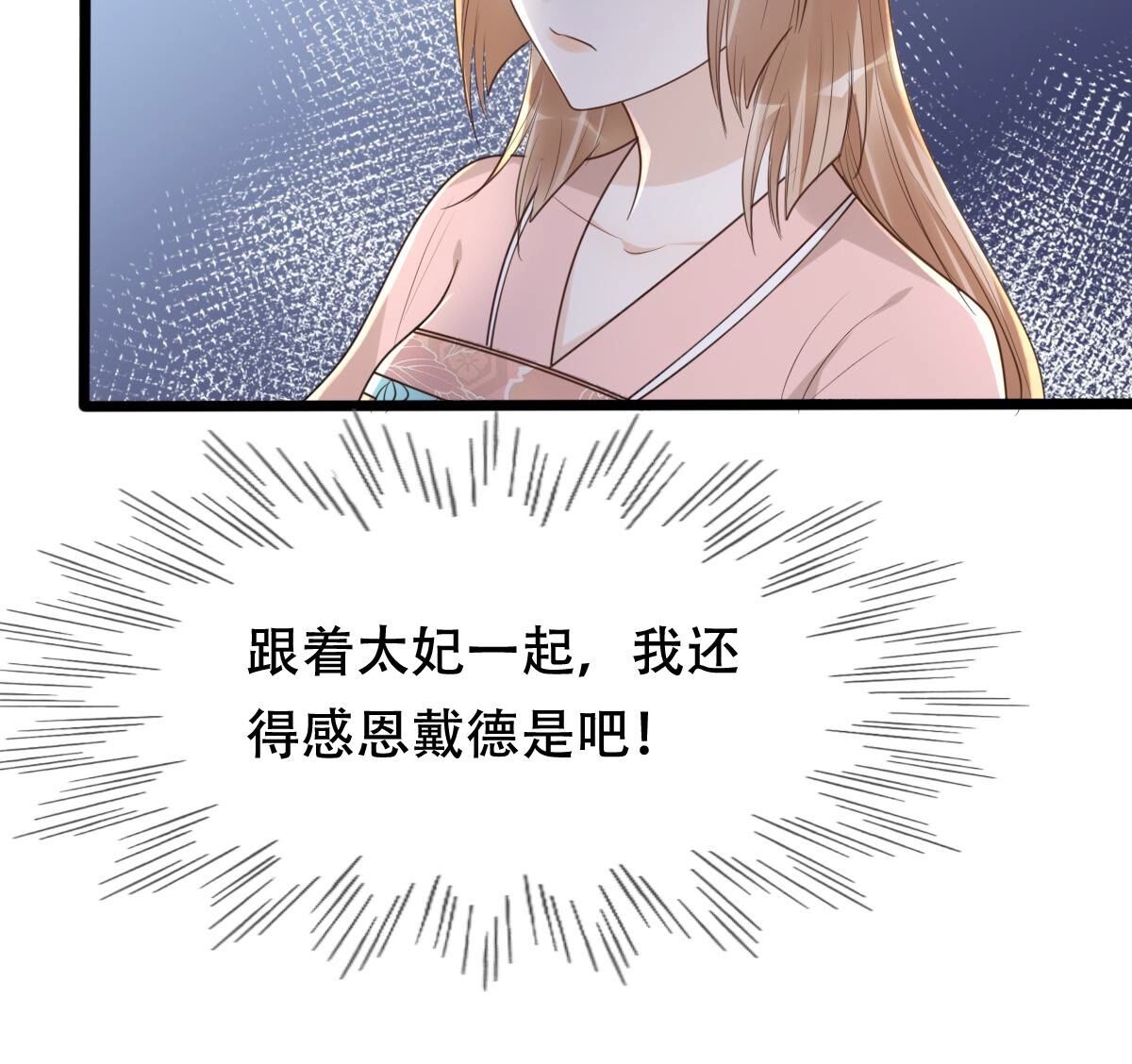 152 第151话 皇家马车35