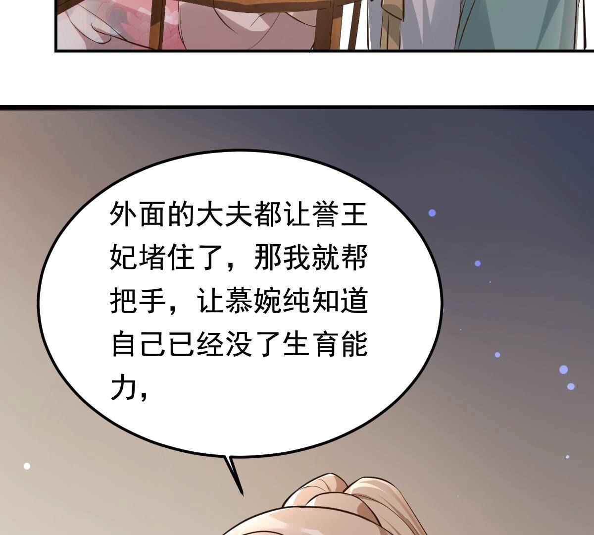 122 第121话 让她来求38