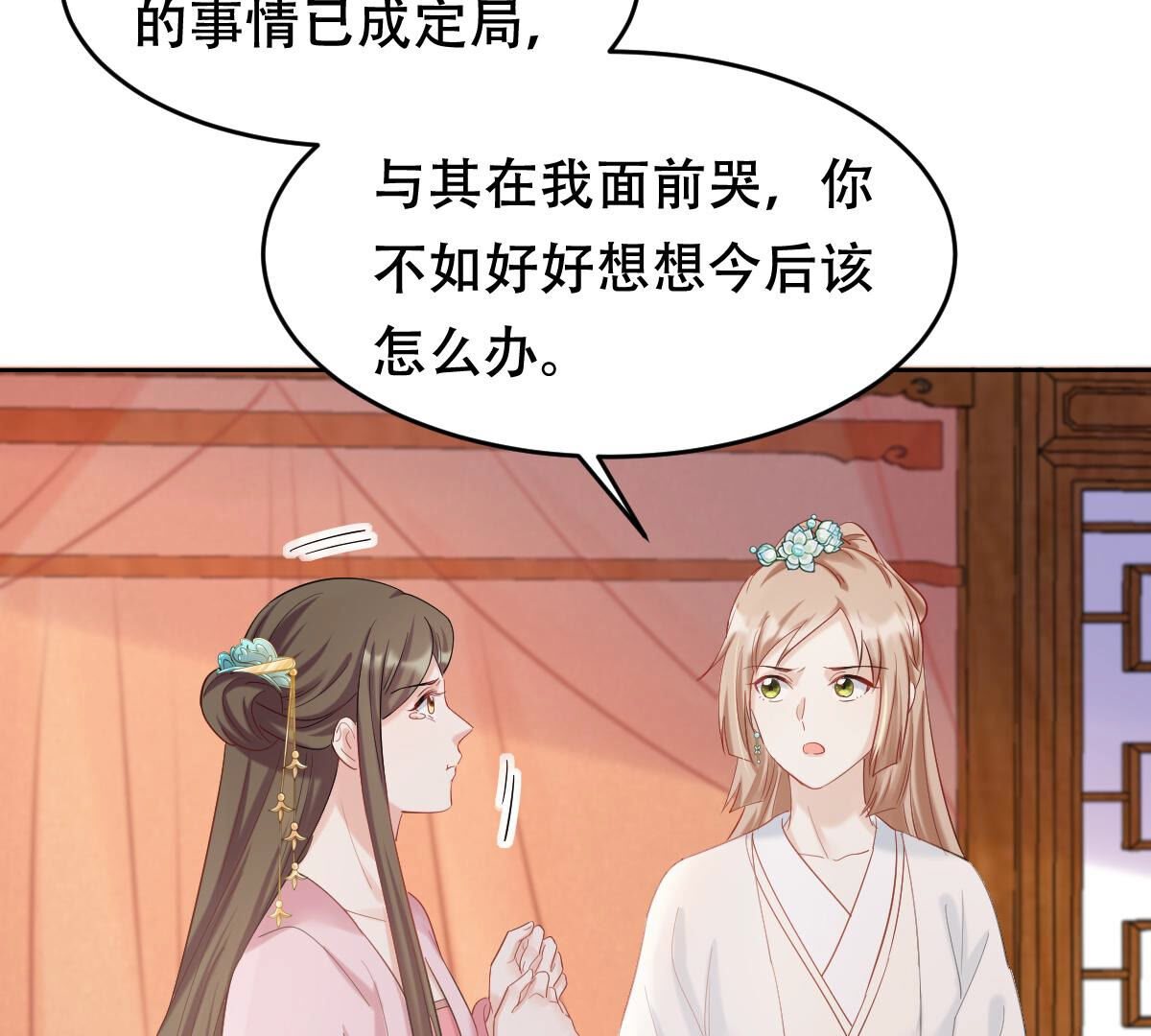 103 第102话 誉王后悔了12