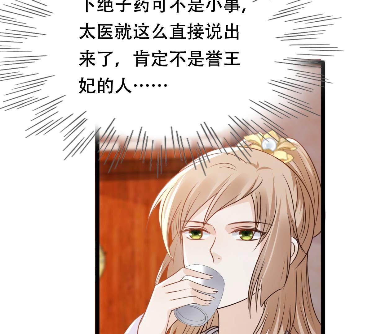 182 第181话 绝子阴谋66