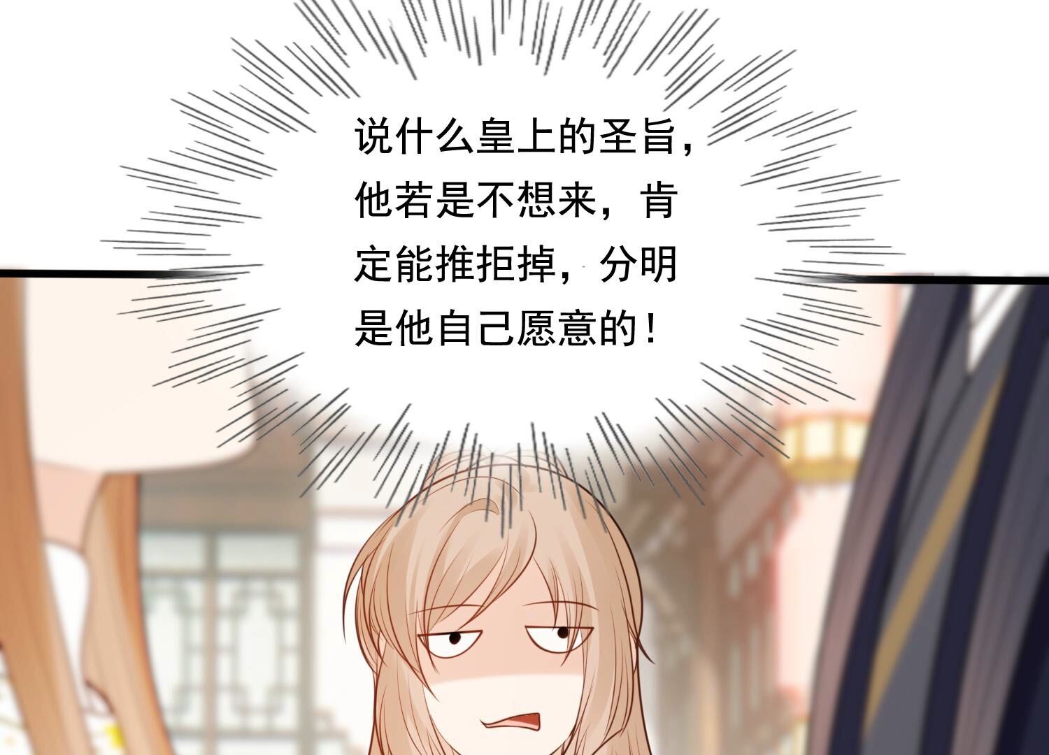 224 第222话  王爷劈腿了？41