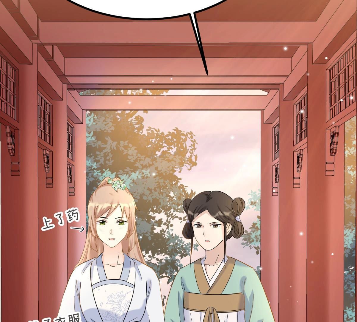73 第72话 盛心雅惨了！5